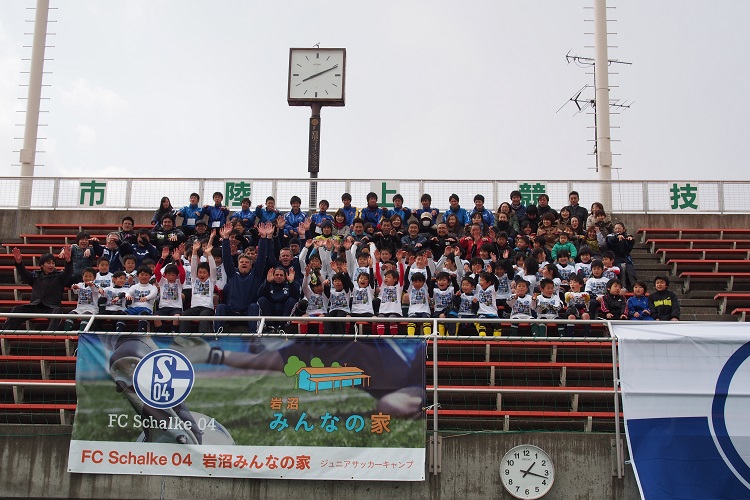 [レポート]FCシャルケ04岩沼みんなの家ジュニアサッカーキャンプ ～2日目（トレーニング）～