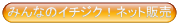 button_ichijiku_small