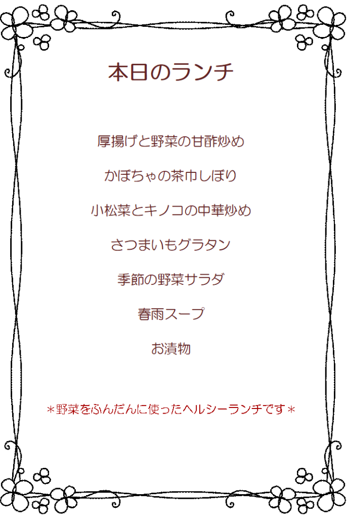 岩沼みんなの家の月曜日限定プレートランチ！10月-11月メニュー★