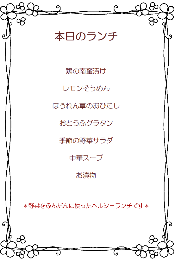 岩沼みんなの家の月曜日限定プレートランチ！6月メニュー★