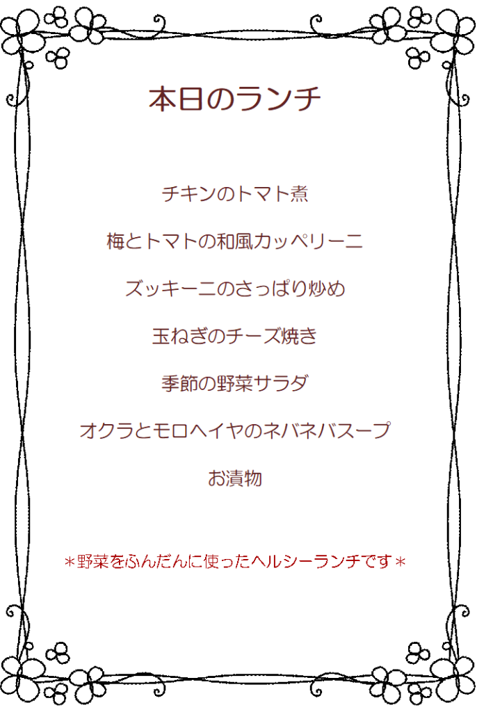 岩沼みんなの家の月曜日限定プレートランチ！7-8月メニュー★